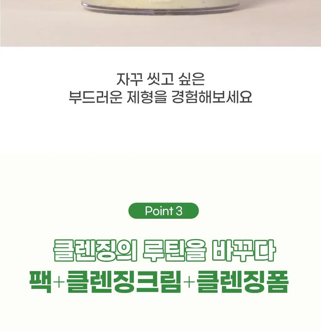 [시나모롤 핸디톡증정] 아리얼 애플사이다 휘핑 크림 클렌저 100ml 기획 상세페이지 24